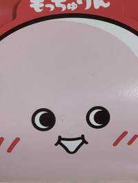 我是桃