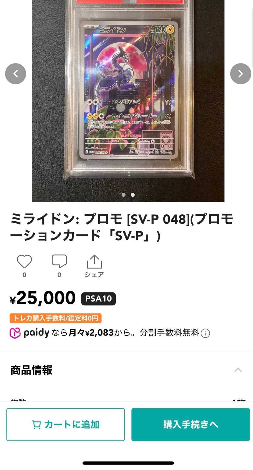 発売中！！
#ポケカ