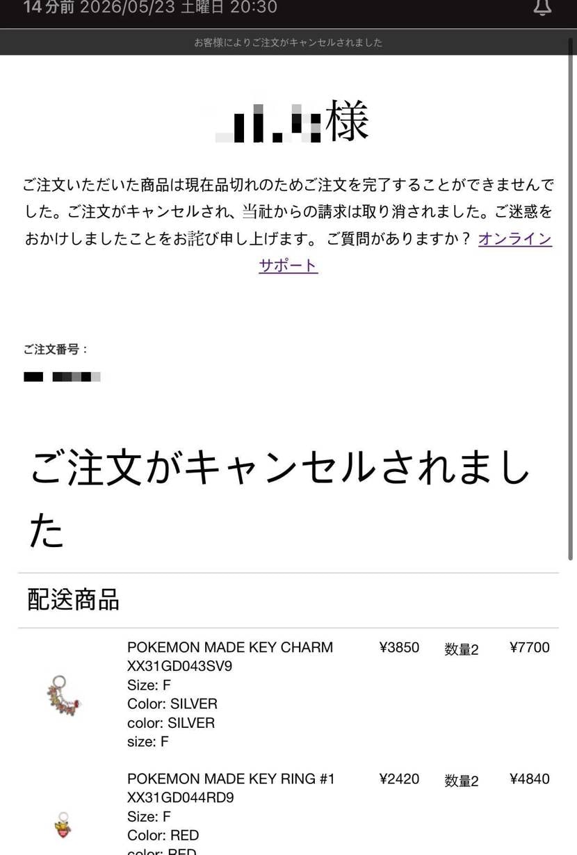 無事にキャンセルメールきたｧｧアアーーーー！
期待させといて，この結果はショッ