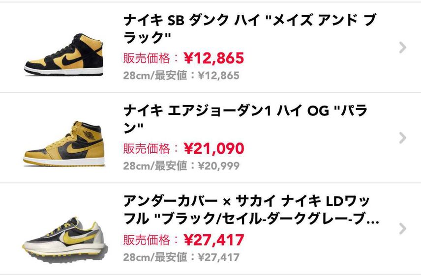黄色スニーカー28cm
出品しました!明日の10時ごろまでに購入頂ければ渋谷持