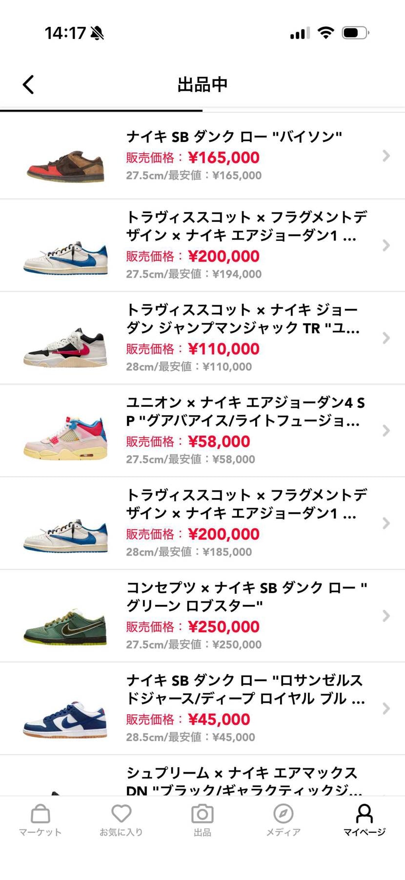 色々最安値で販売してるので是非ご検討ください。
もちろん空売りなしです。