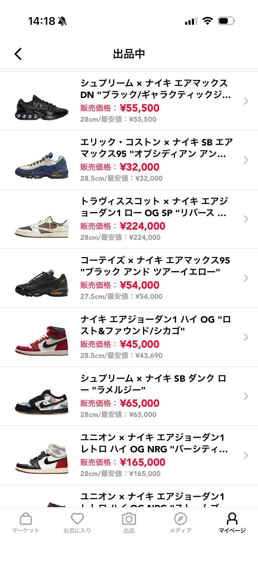 色々最安値で販売してるので是非ご検討ください。
もちろん空