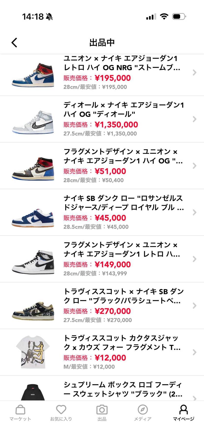 色々最安値で販売してるので是非ご検討ください。
もちろん空