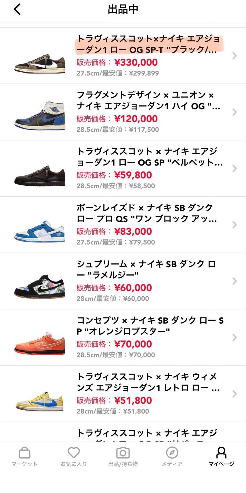 マークしてあるのは黒タグ付きです。
ほとんどの商品が最安値