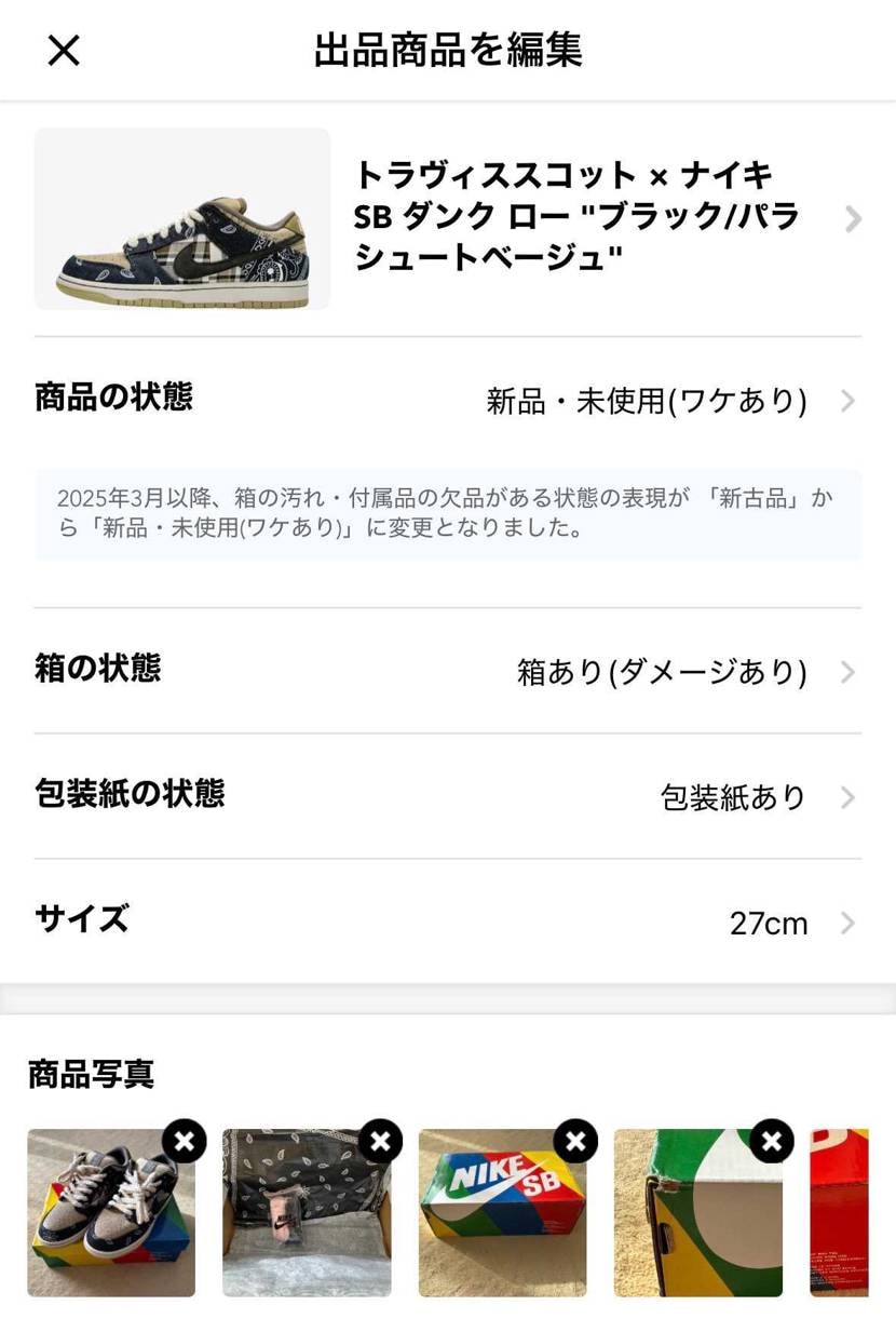 出品中です！
よろしくお願いします😌