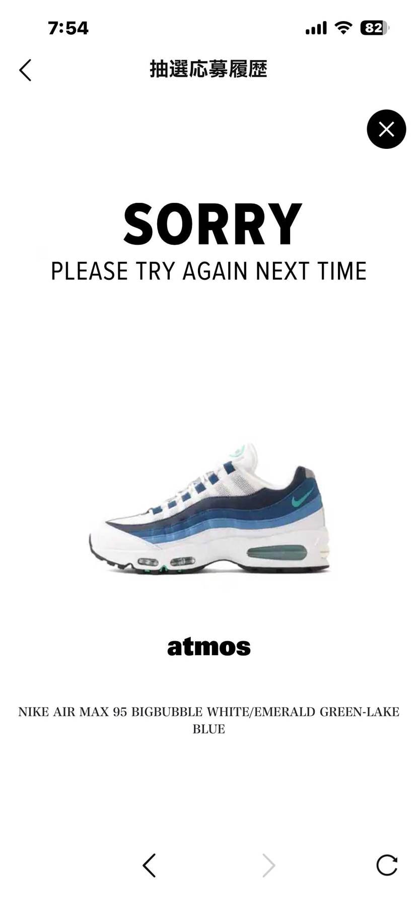 atmosさんマジすか？
コメットもSORRYだったし‼️
青までSORRY