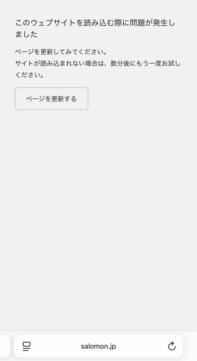 もう公式サイト重いじゃんw