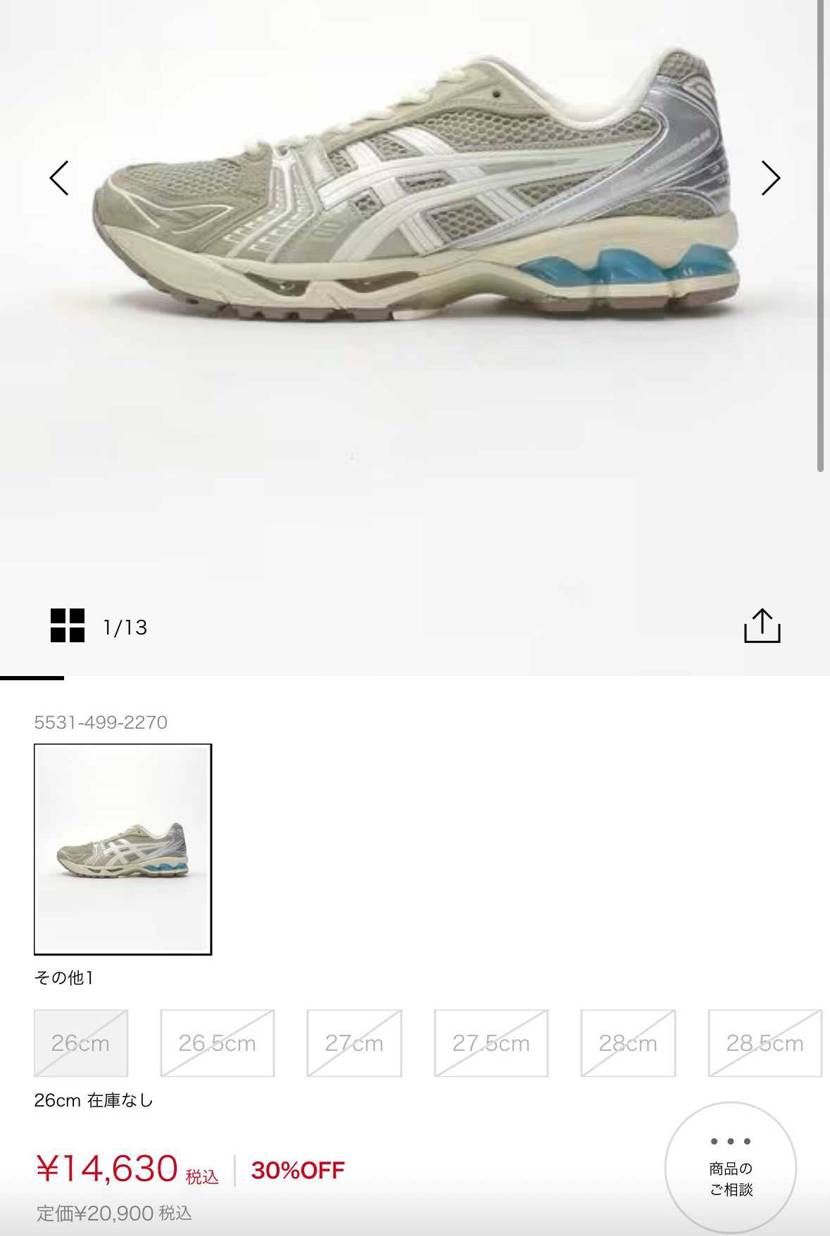 これがSALE価格で購入出来るとは

写真よりも実物の方が良い🙌
あまりコ