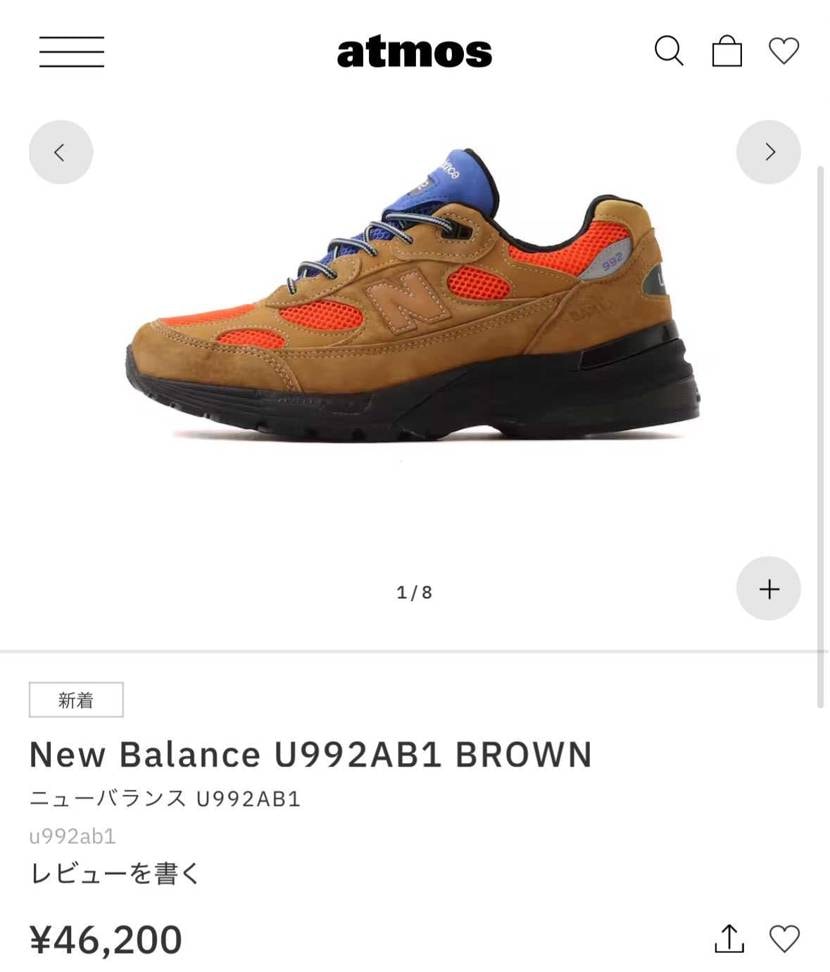 Atmosで、売ってるやんw