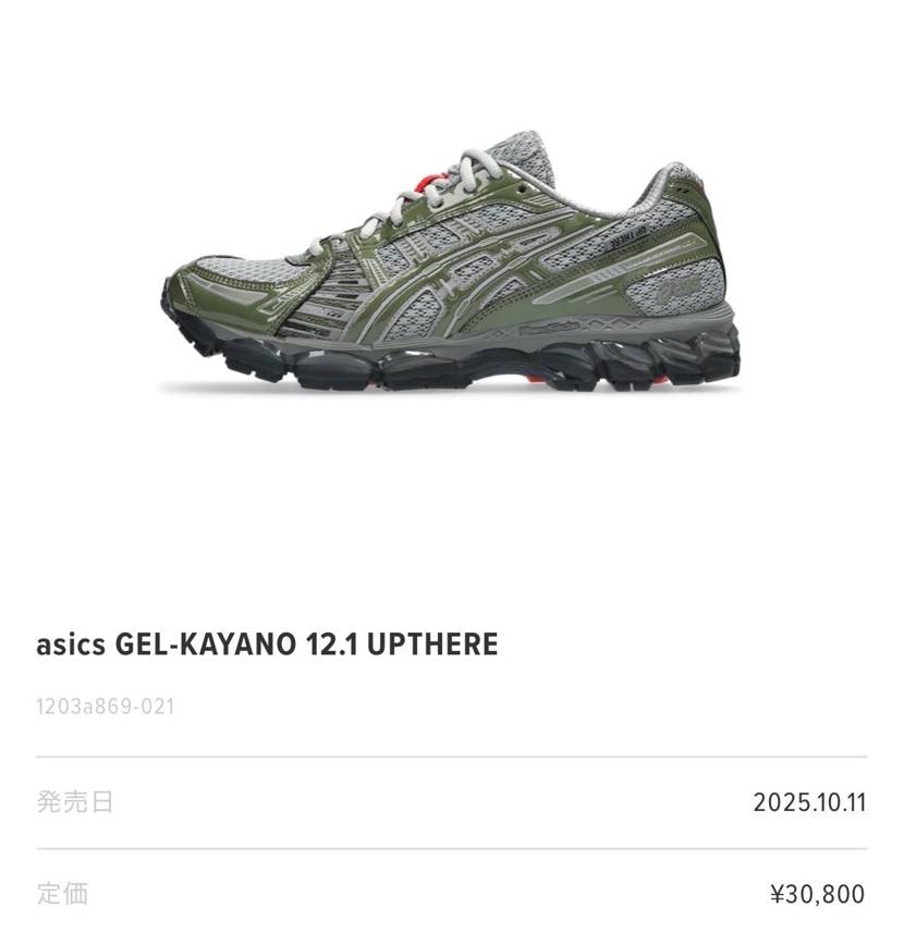 狙ってたけど、高過ぎる💦
30800円😭