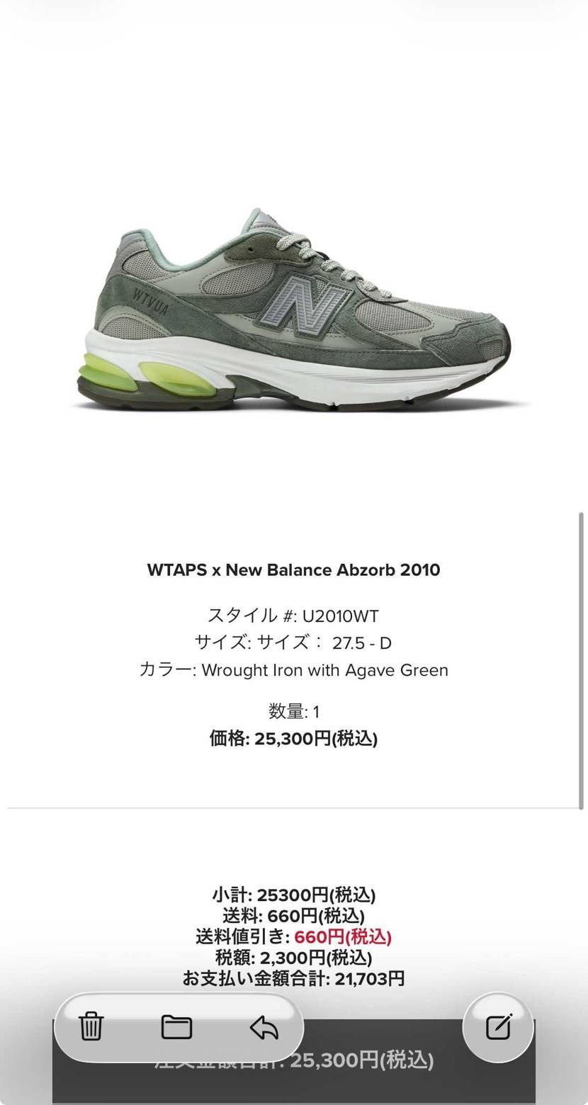 購入出来た〜