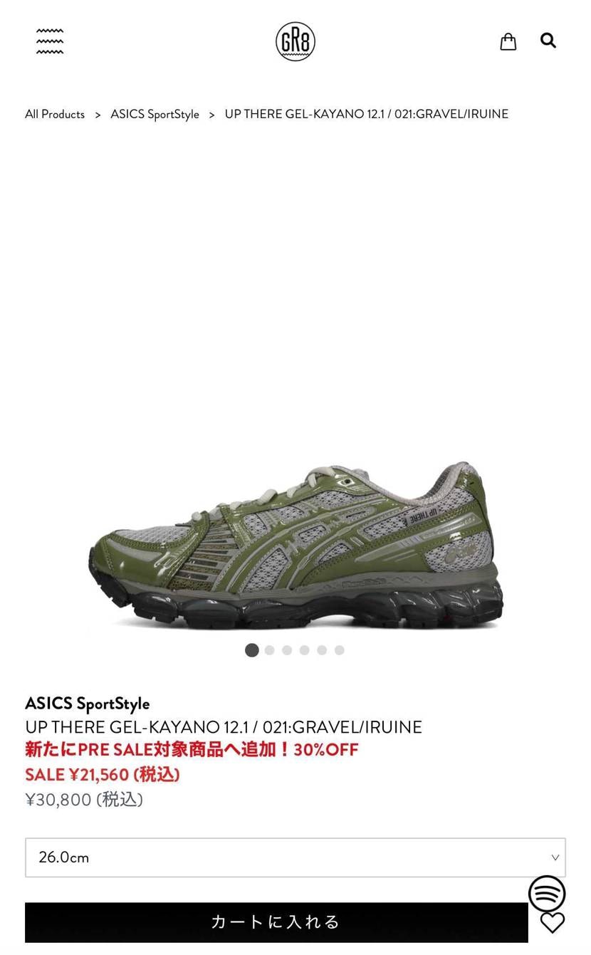 この2足のSALEは熱いな〜🙌