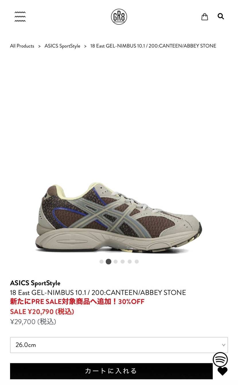 この2足のSALEは熱いな〜🙌