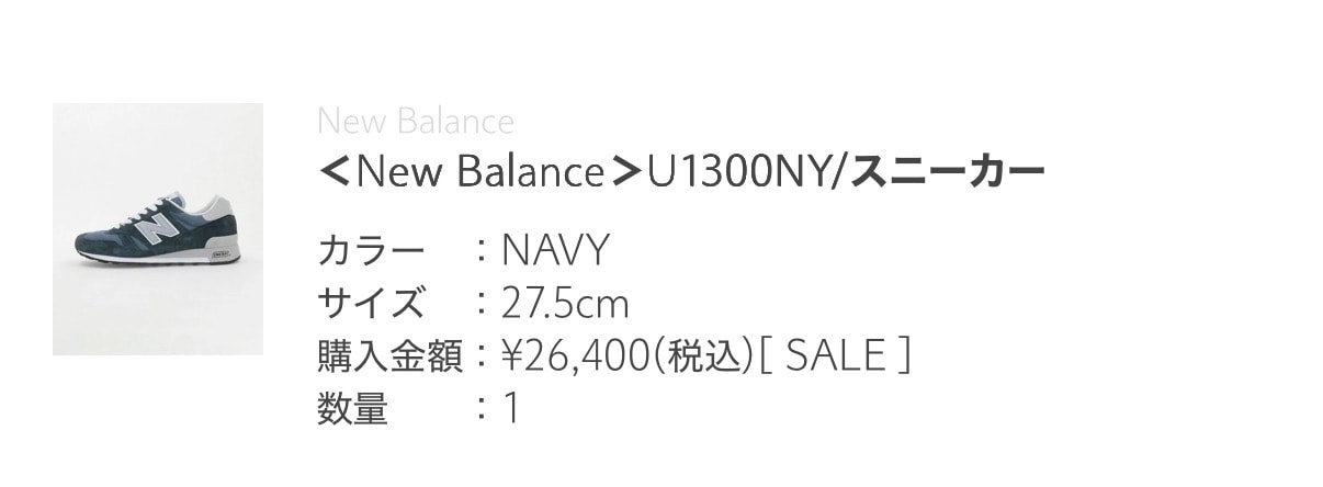 何故か1300だけはネイビー一択だった。
しかし40%of
