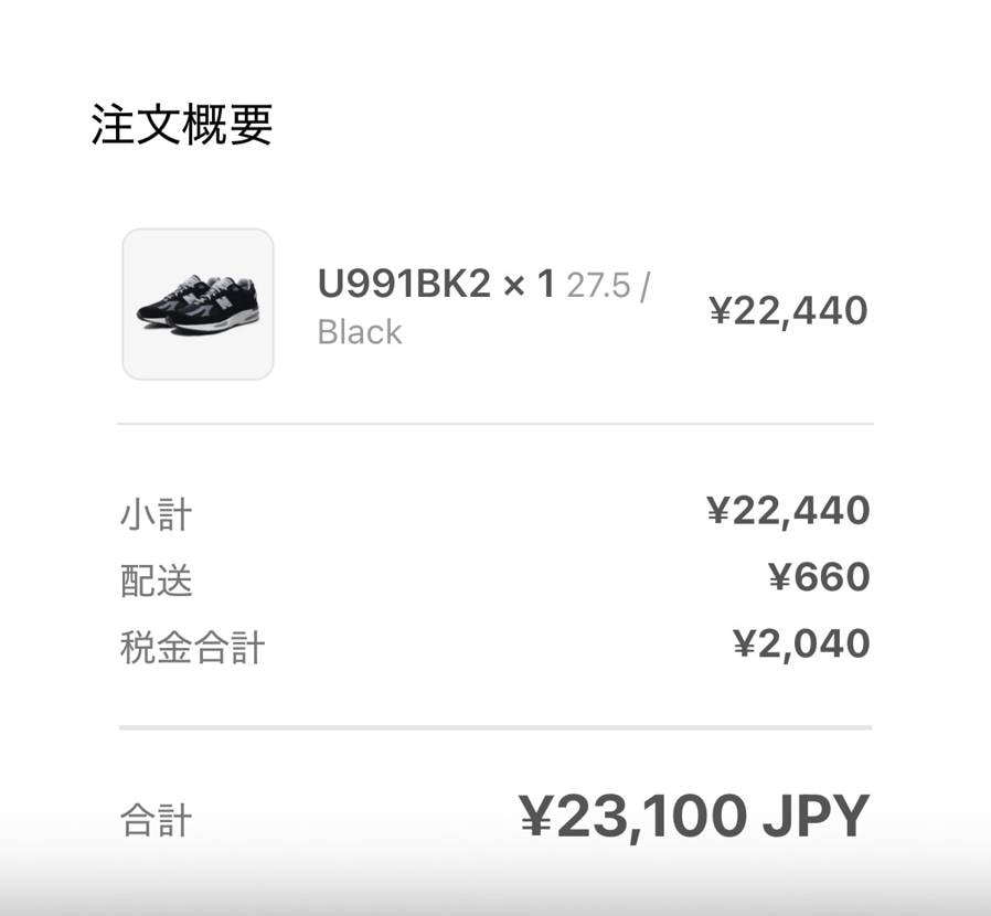 U991BK2

UNDEFEATEDの品セールが到着
個体も良かったし、