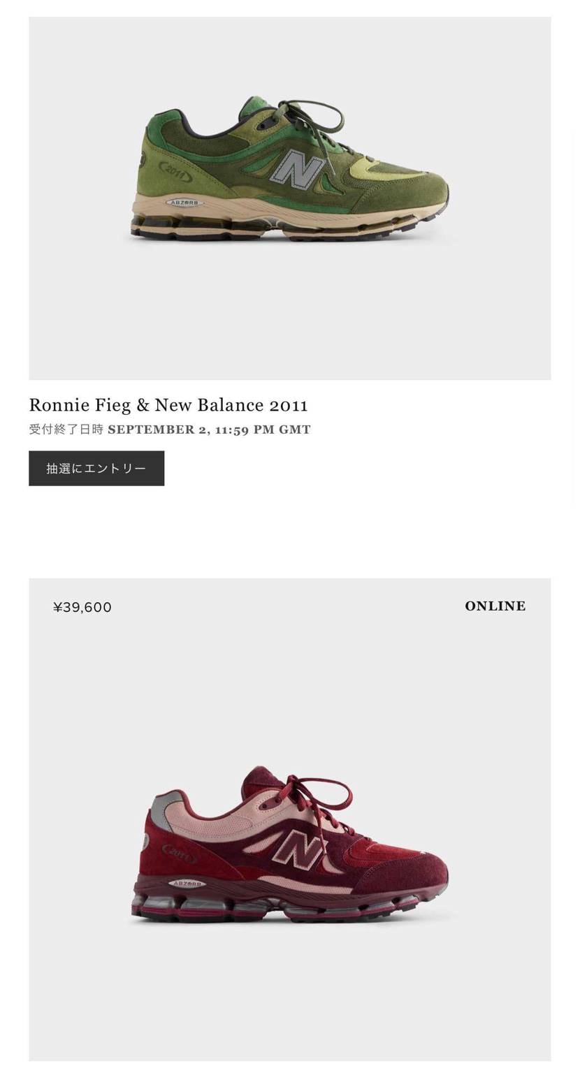 遅れてのkith2011抽選