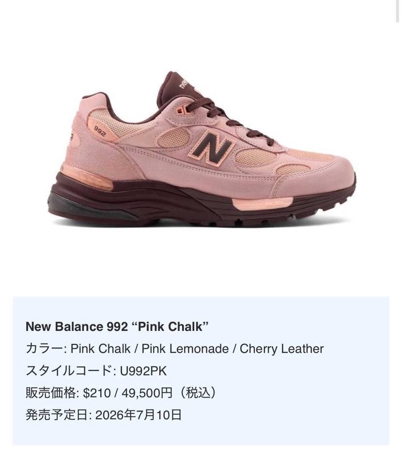 49500円って💦