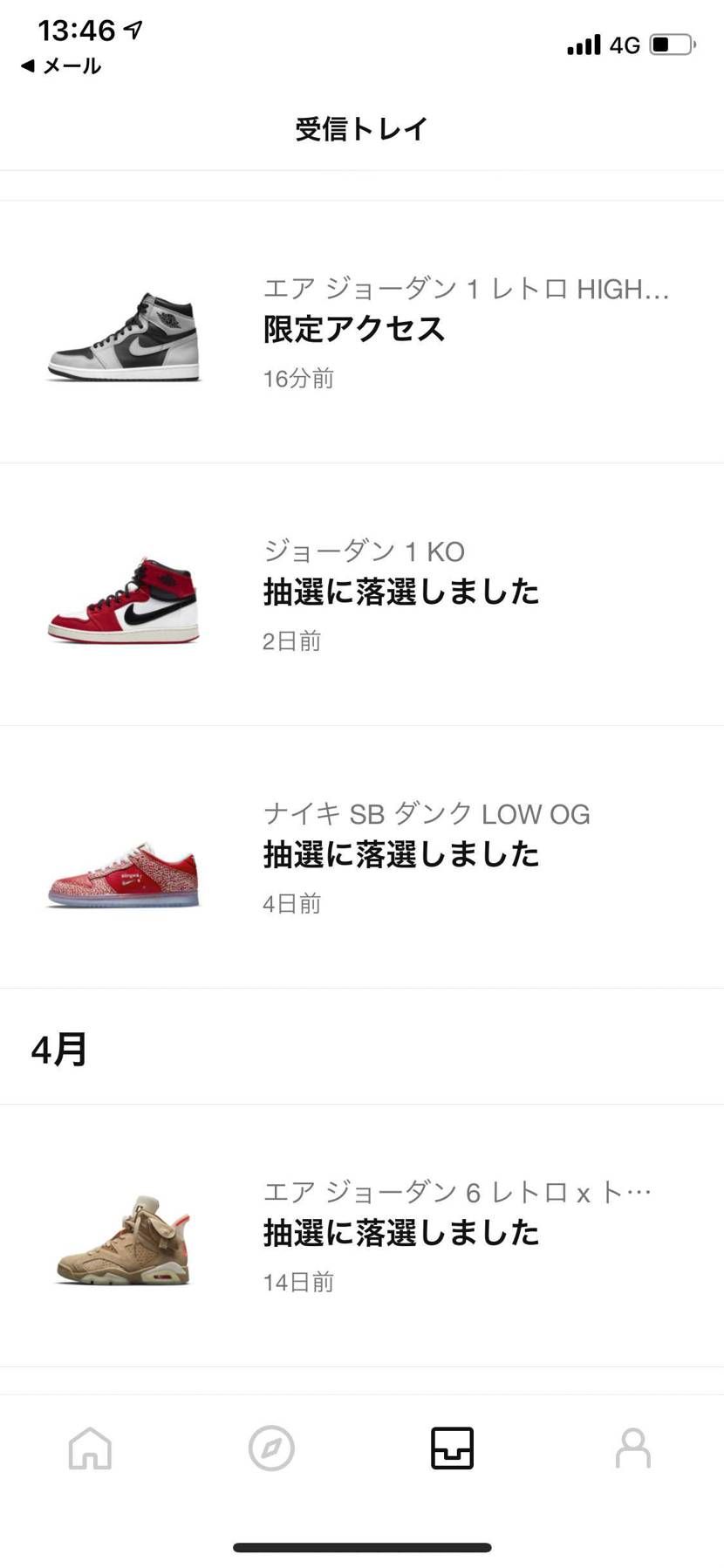 初限定オファー🤩ほんとに来ることあるんだ!