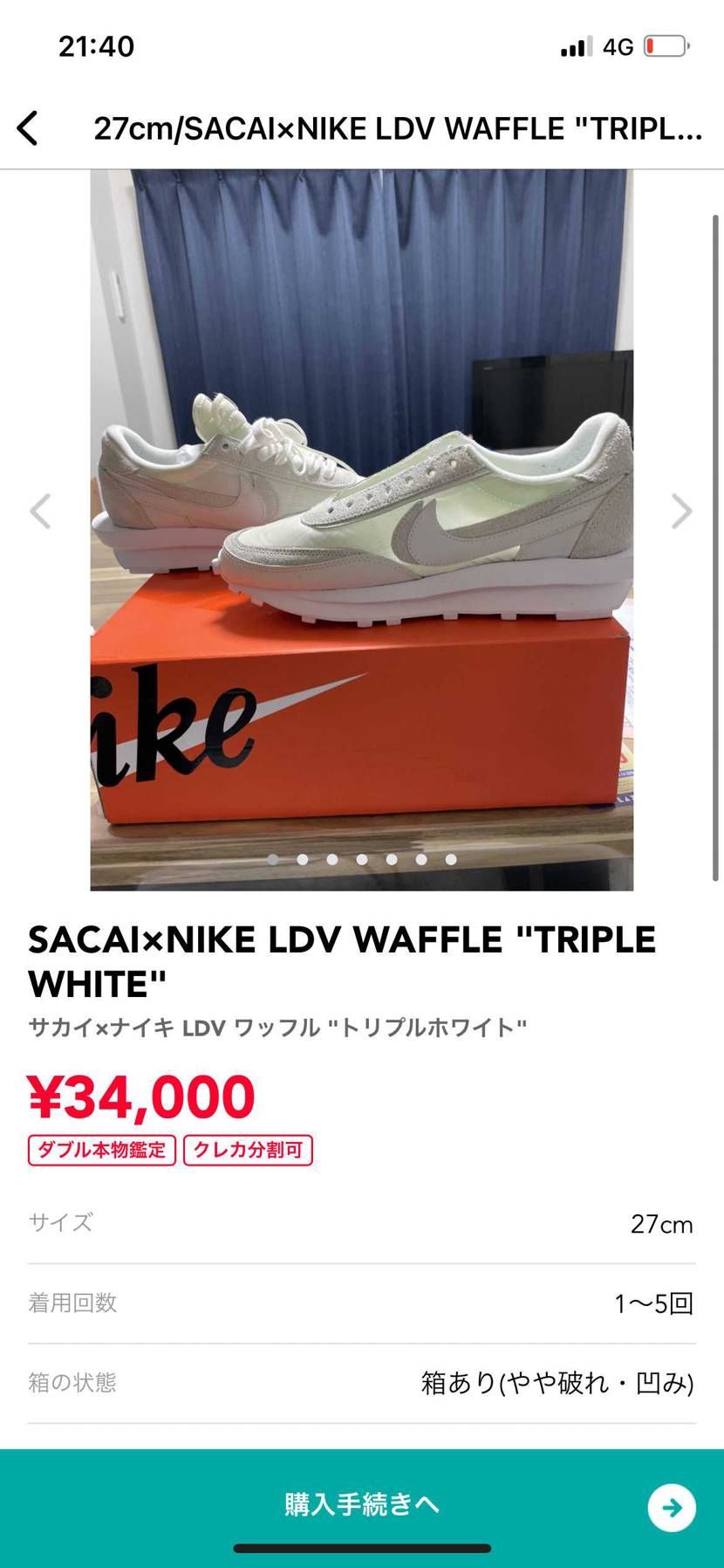 よろしくお願いします！