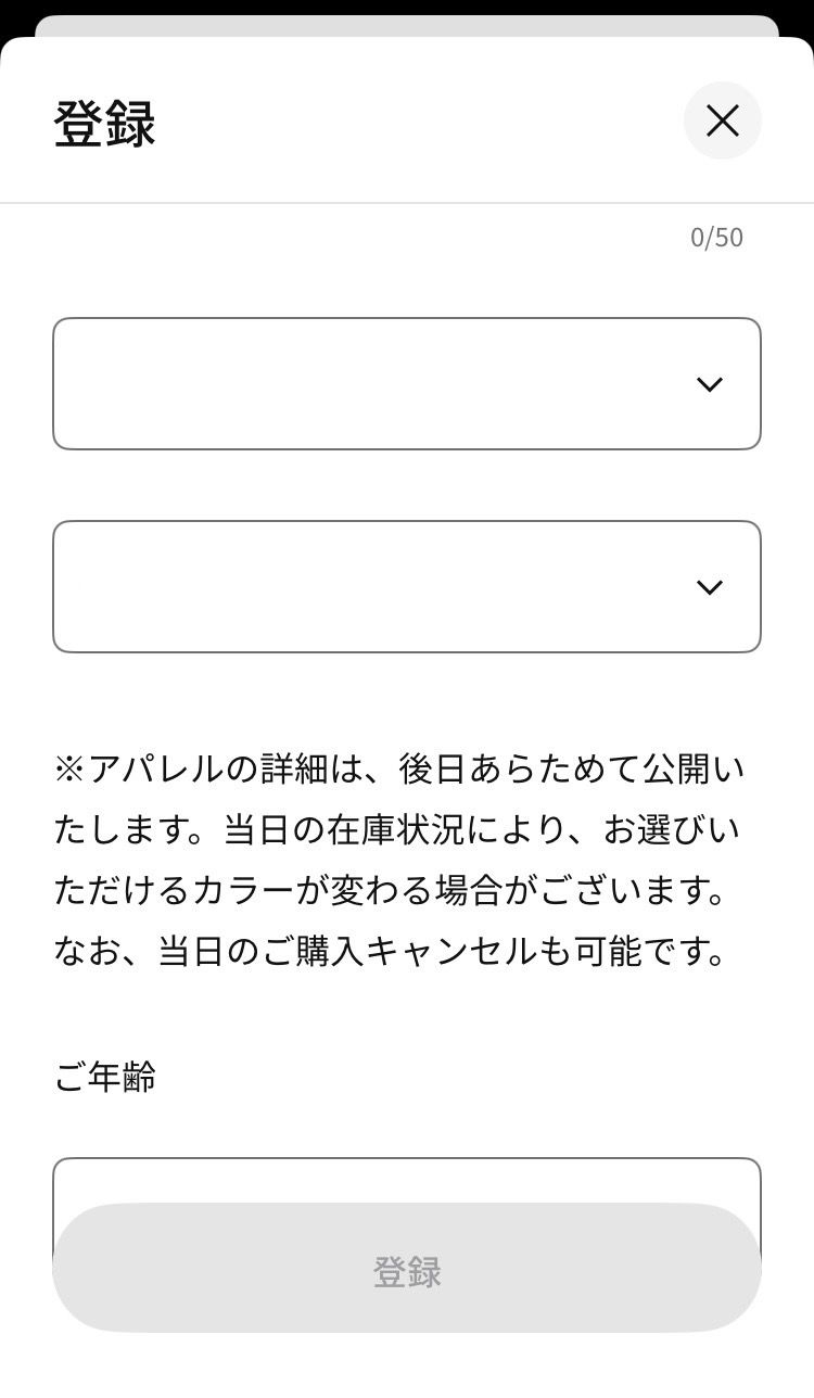 遊戯王イベントの物販当選者で、アパレルを抱き合わせ購入されそうになった方は、応募