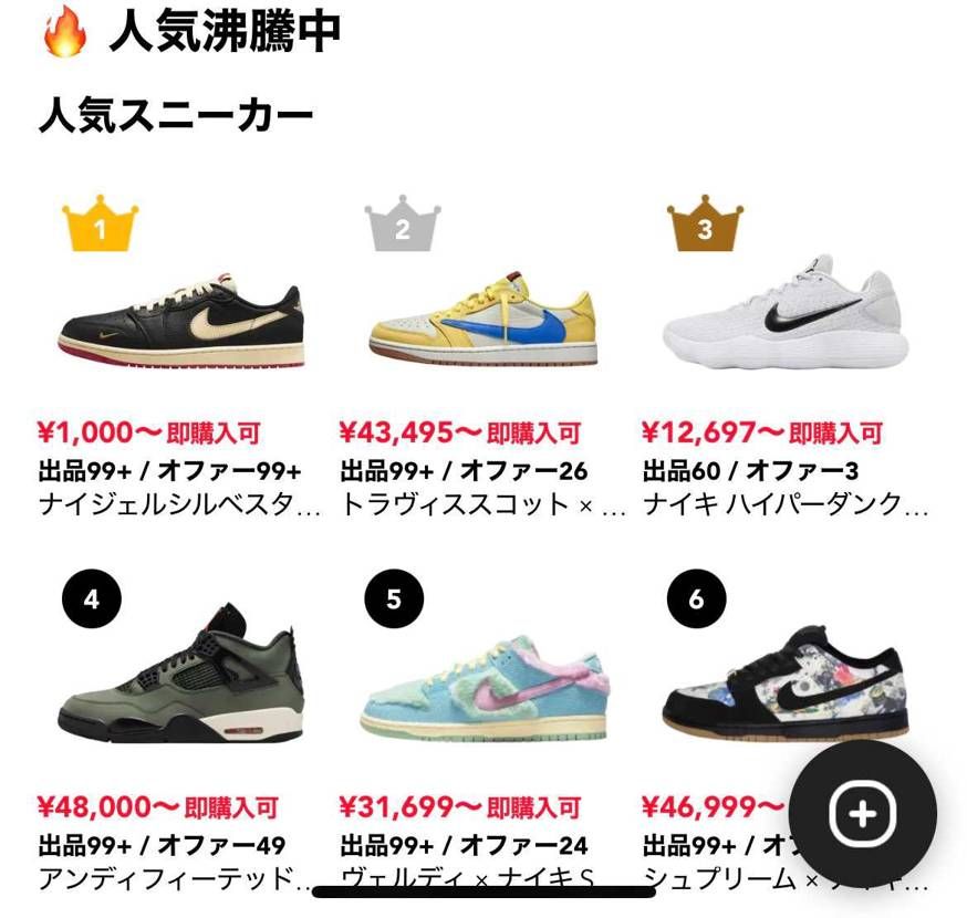 好きなの選んでください値段考えます なんか1000円フィbyただのスニーカー好き | スニーカーダンク