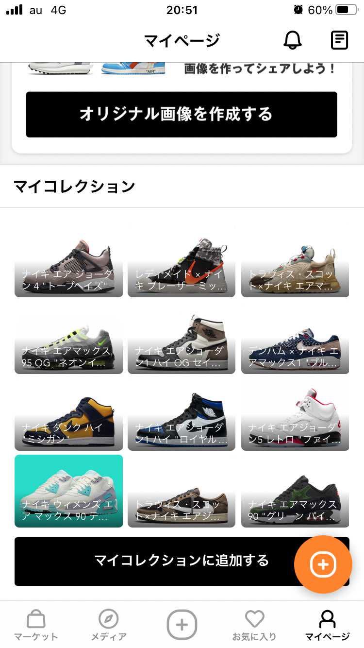 せっかくのダブルGot'emなのに、AJ4のGot'em画像が出ません＿|￣|○