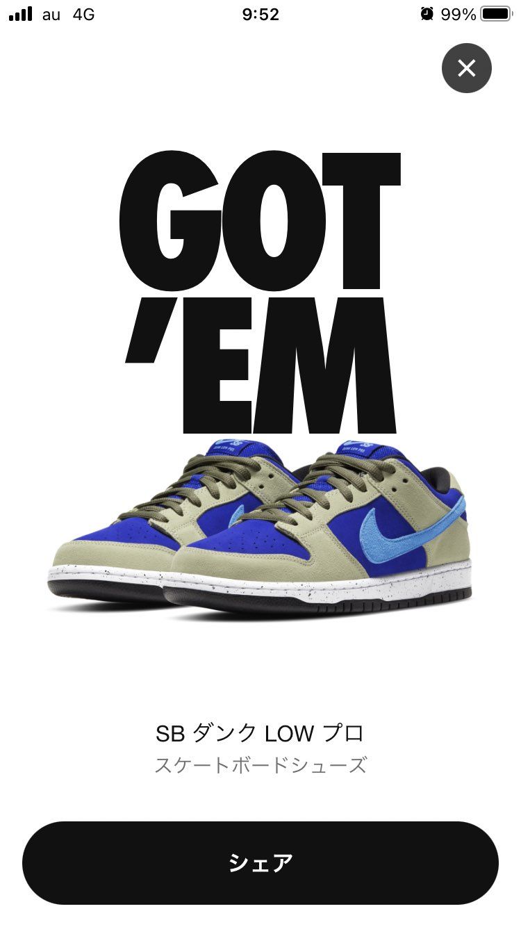 ダンクロー初当選