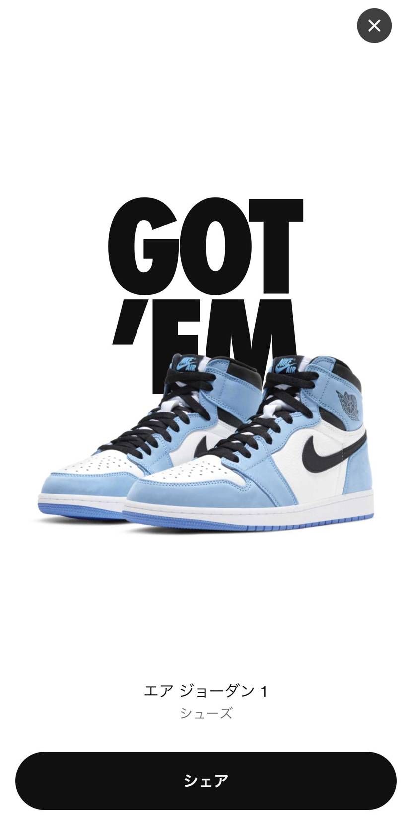 今日受け取ってよかった。
GOT'EM✨👟