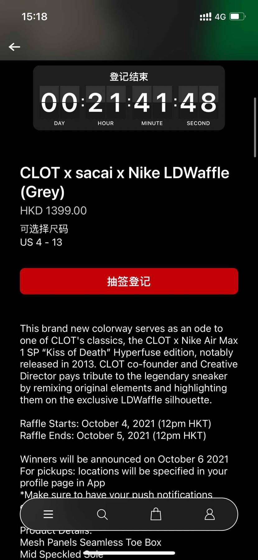 中国語表記を変更する方法はありますか？