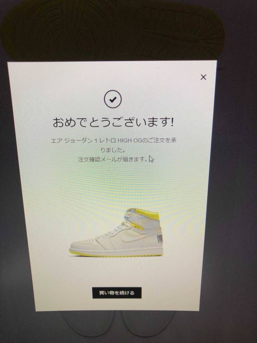 2足当選.......ナイキは前回空売りに反省してるんじゃな