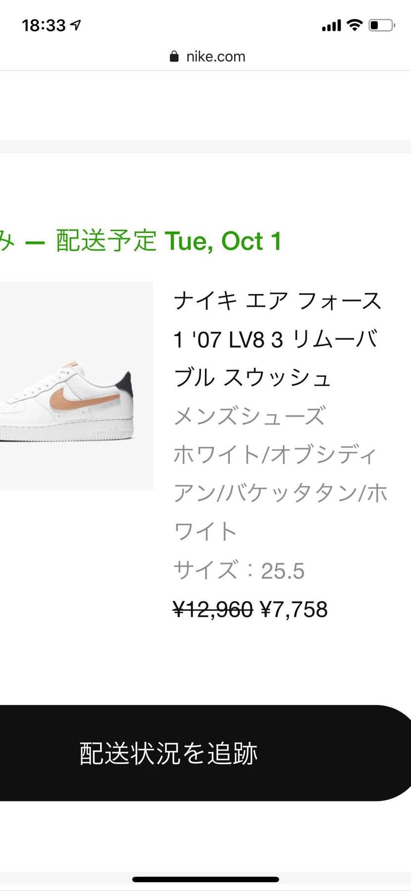 エアフォース 1  めちゃくちゃ安く買えました！