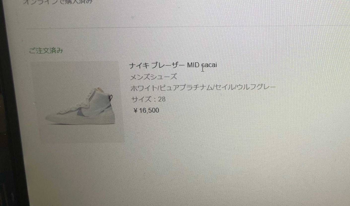 先、別のアカウントを確認したら、白2足目もゲット！