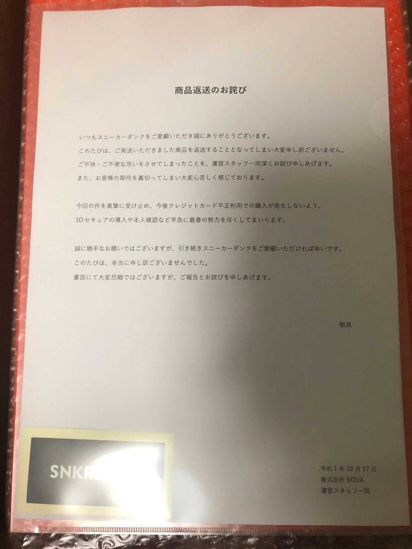 例の件でキャンセルされたサカイが傷なく届いた
思った以上、しっかりと梱包してく
