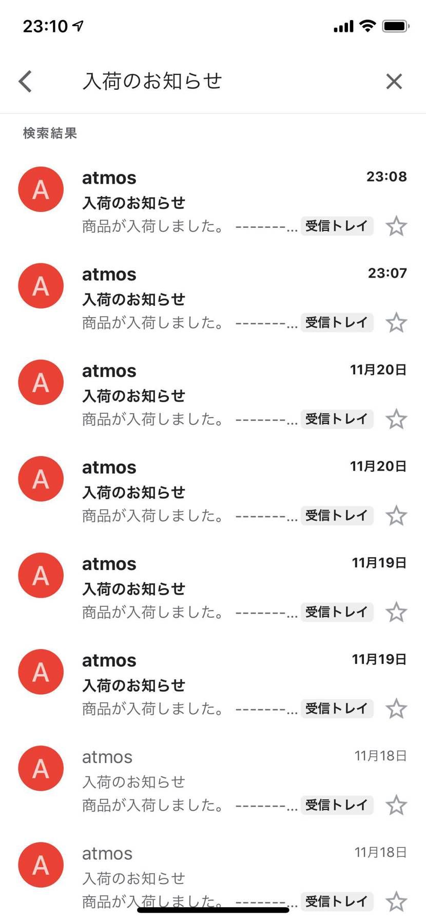 質問です！w
アトモスの糞入荷通知ってどうやってキャンセルするのですか