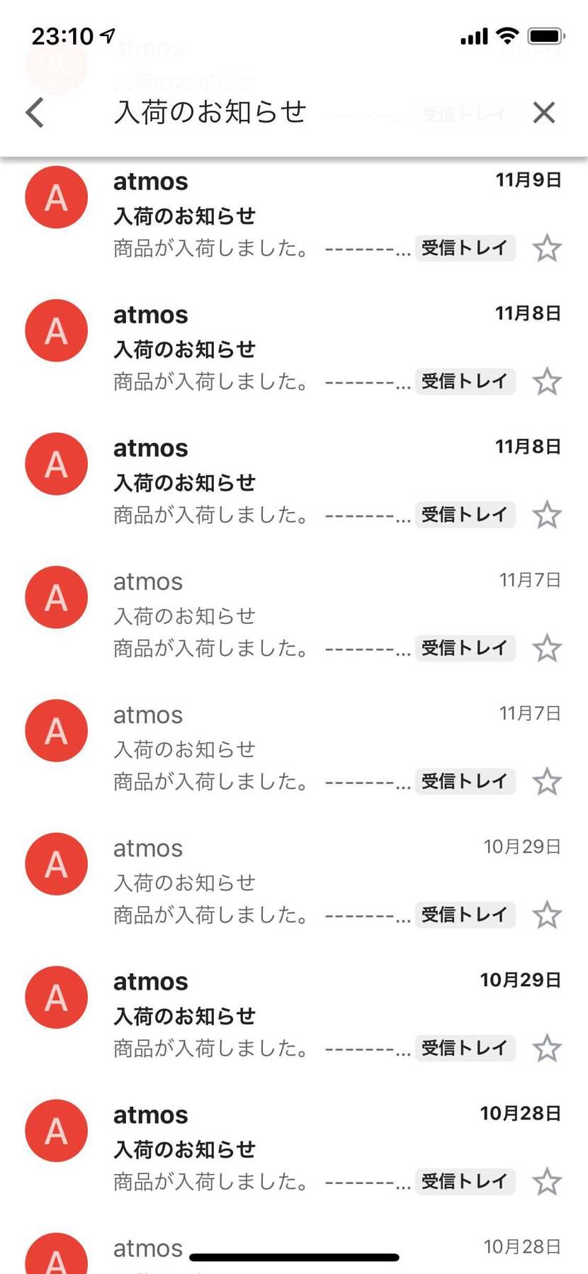 質問です！w
アトモスの糞入荷通知ってどうやってキャンセル