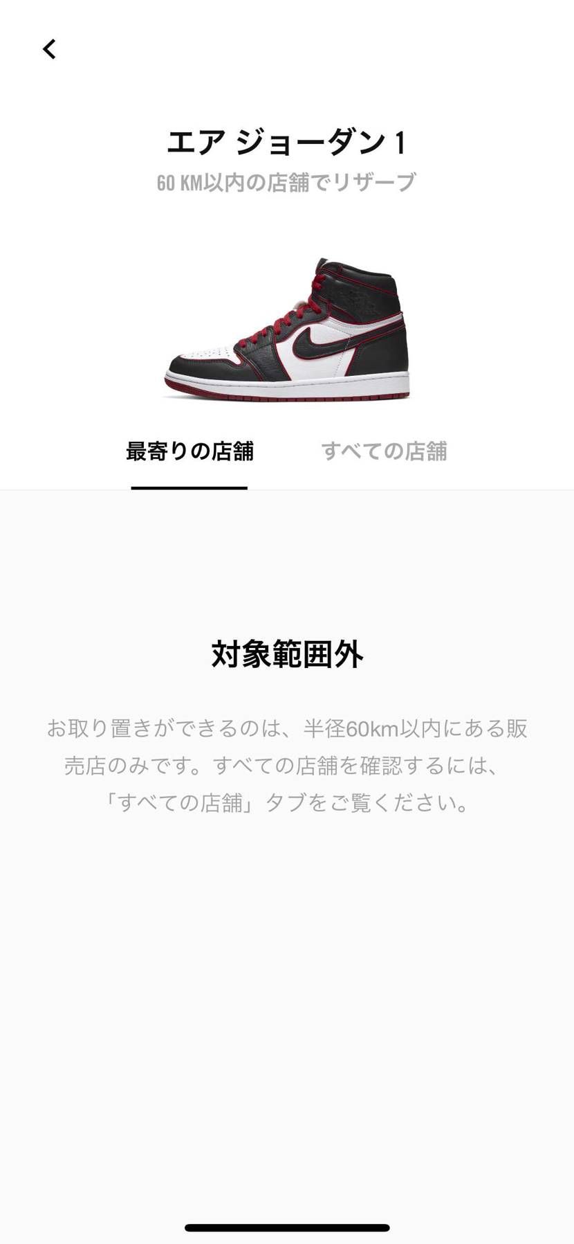 今回は60km以内？
450kmからの大阪は無理だけど　www