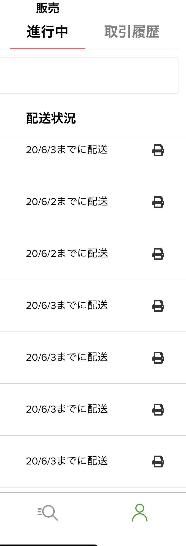 明日に発送する予定なんですが…
stockちゃん大丈夫か？　笑
一応UPSに