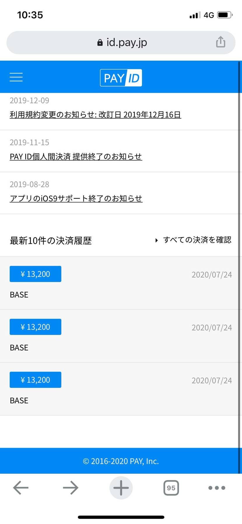 え？time outのエラー連発出たけど、応募できてる？
