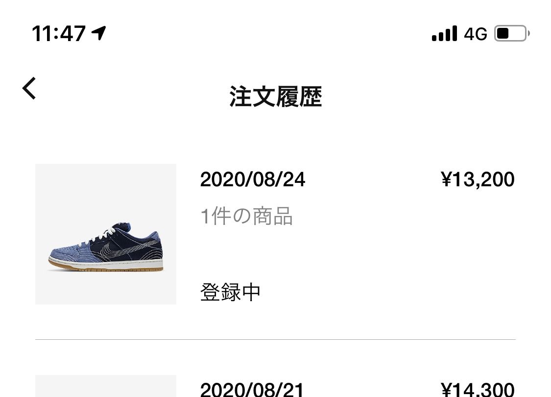 早すぎ…1足しか取れ無かった…
自分のサイズなので、履きますわ