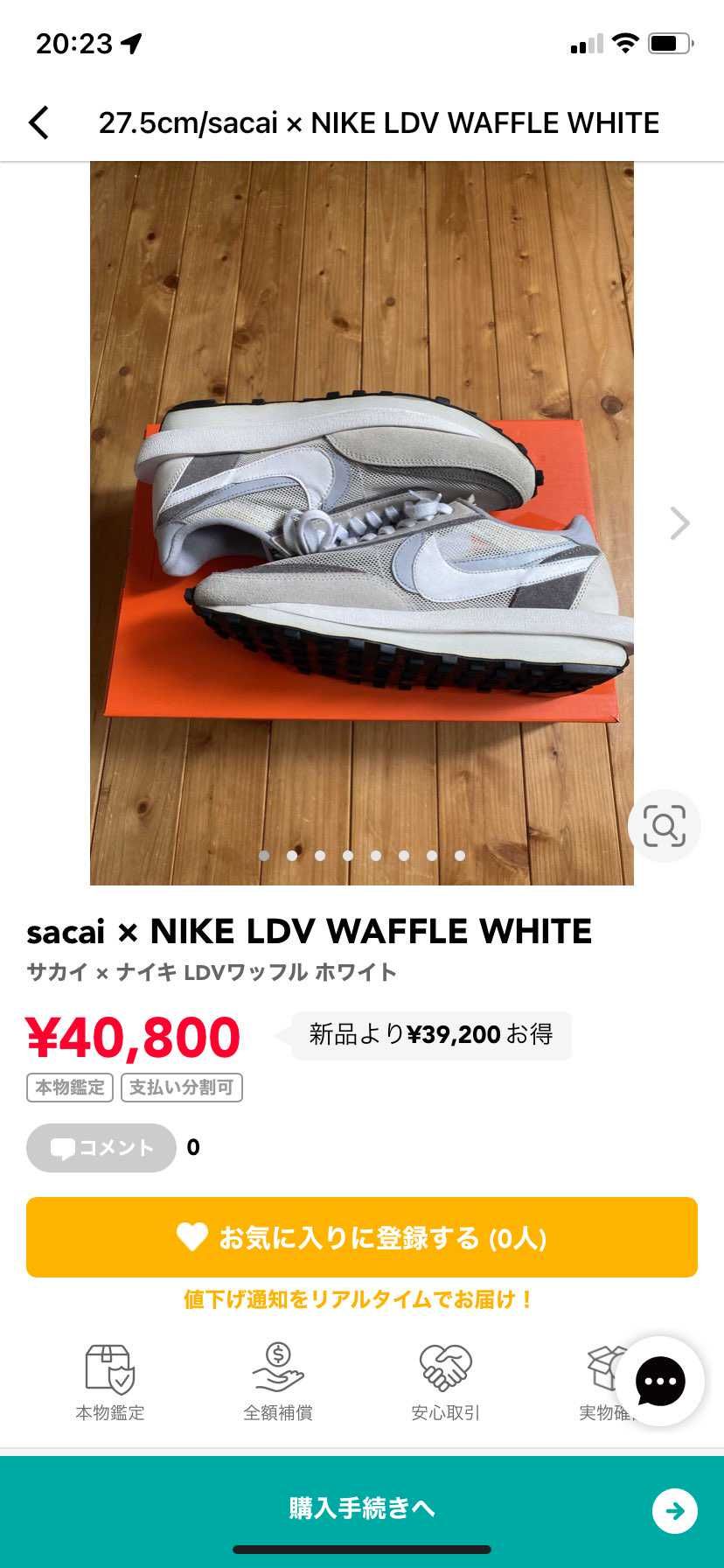 出品してます。27.5cmです。