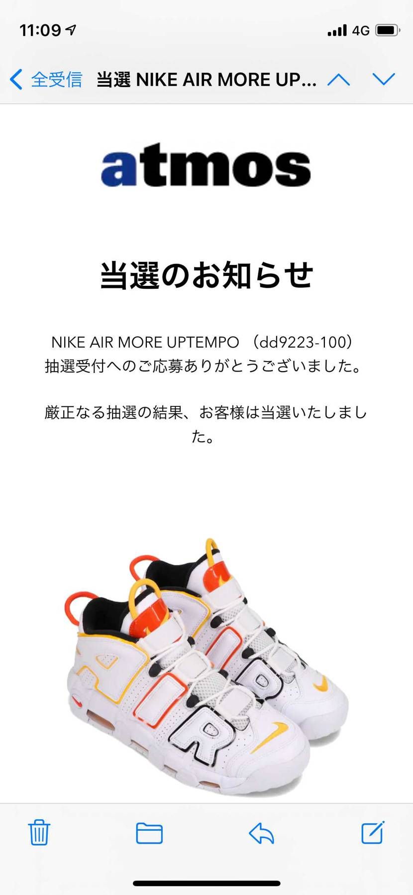 まさかatmosで当たるとは😂❣️
atmos初当選🥳
atmosって発送ま