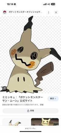 なんじゃも(出品者)
