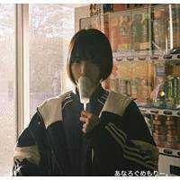 うーたん