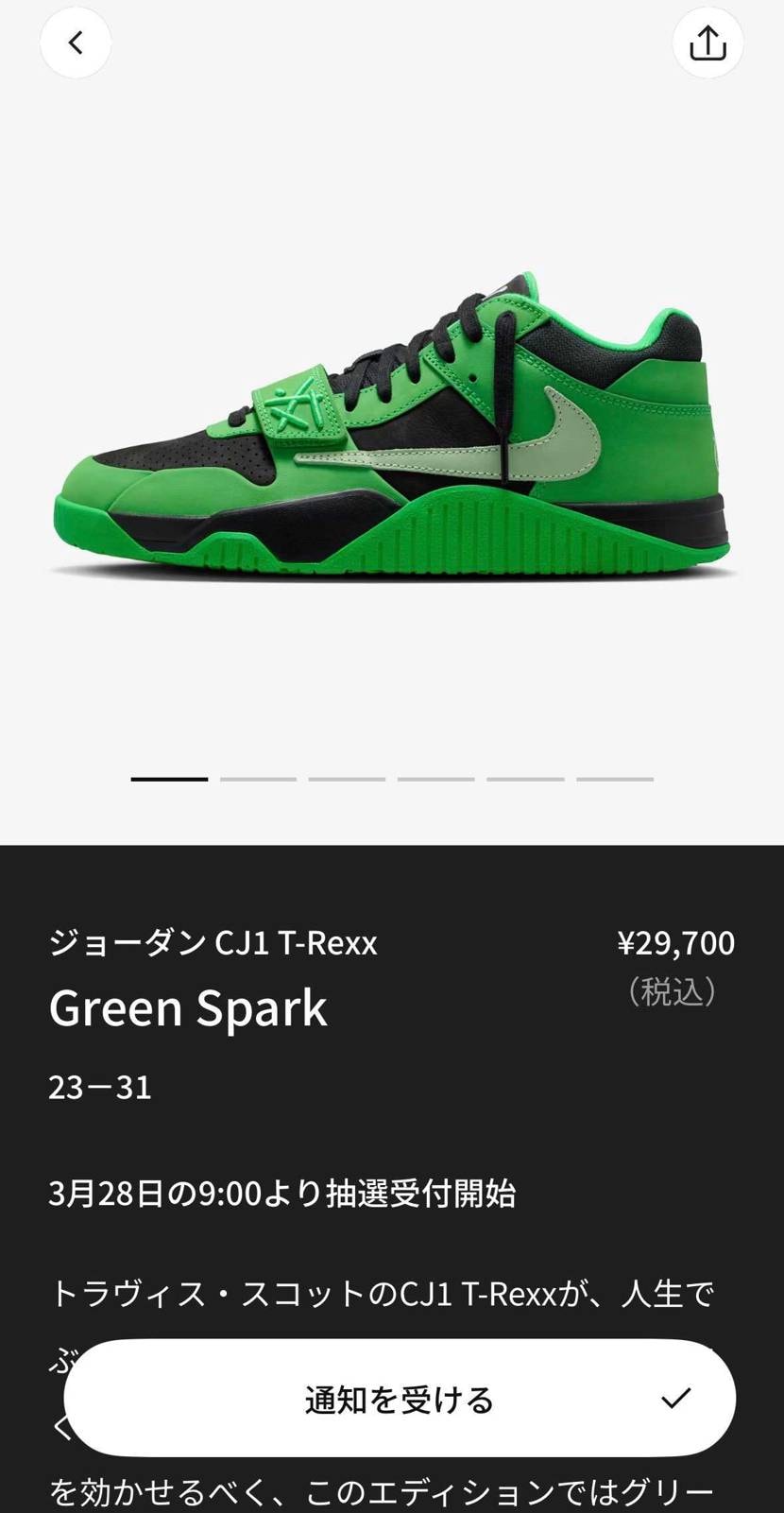 スニーカーズきたね！今回ギフトカード買うのありかな？