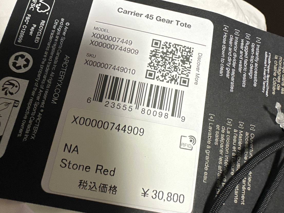 ARC'TERYX Carrier 45 Gear Toteの最新カラーston
