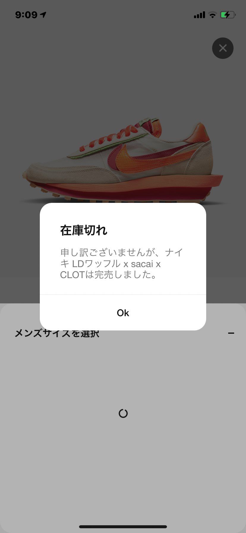 なんで買えないねん