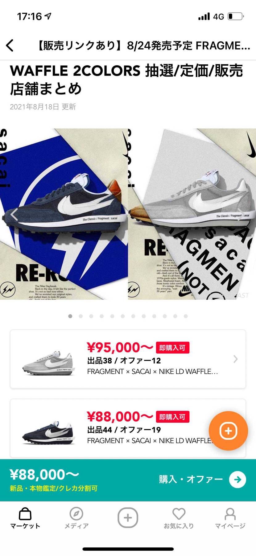 これ履いてはしゃぎたい🤣当たりますよーに🙏