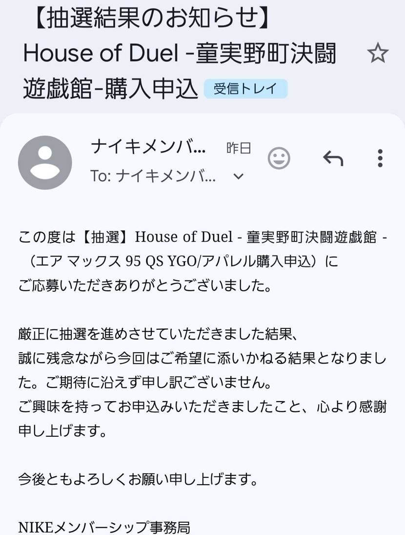 28cm希望の土曜11時組ですが落選…🙍
昨日の20時頃に落選通知が来てました