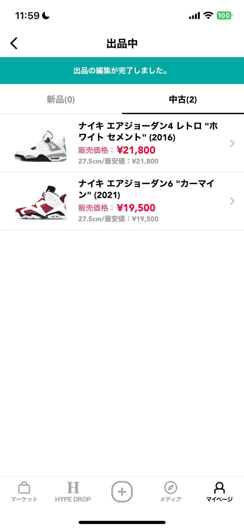 少し下げたのでどなたかどうぞ