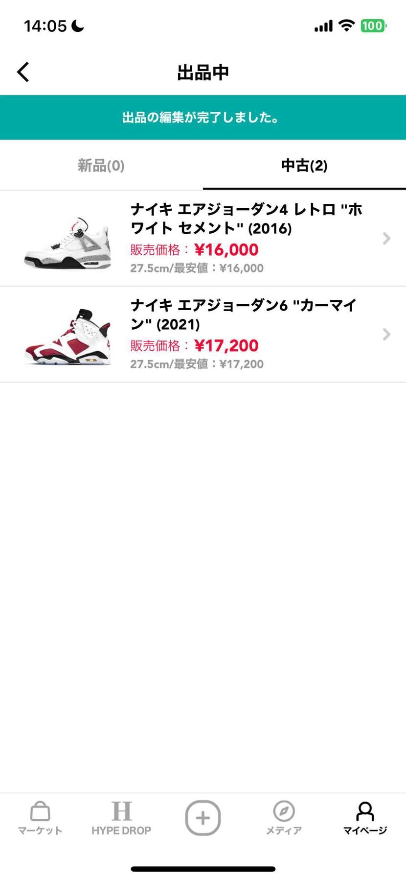 整理しているので
どなたかどうぞ！値段はここから少しなら変えられなくはないです